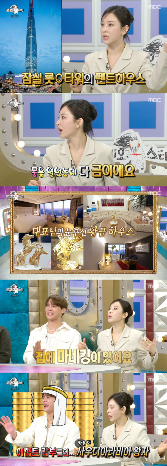 /Photo = MBC broadcast screen