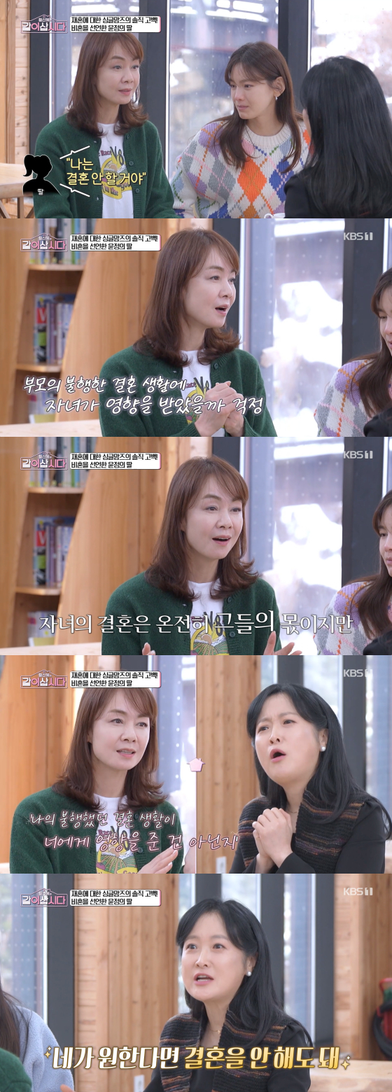 /Photo = KBS 2TV broadcast screen