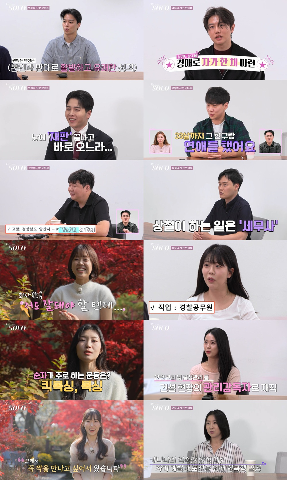 /写真=ENA、SBS Plus