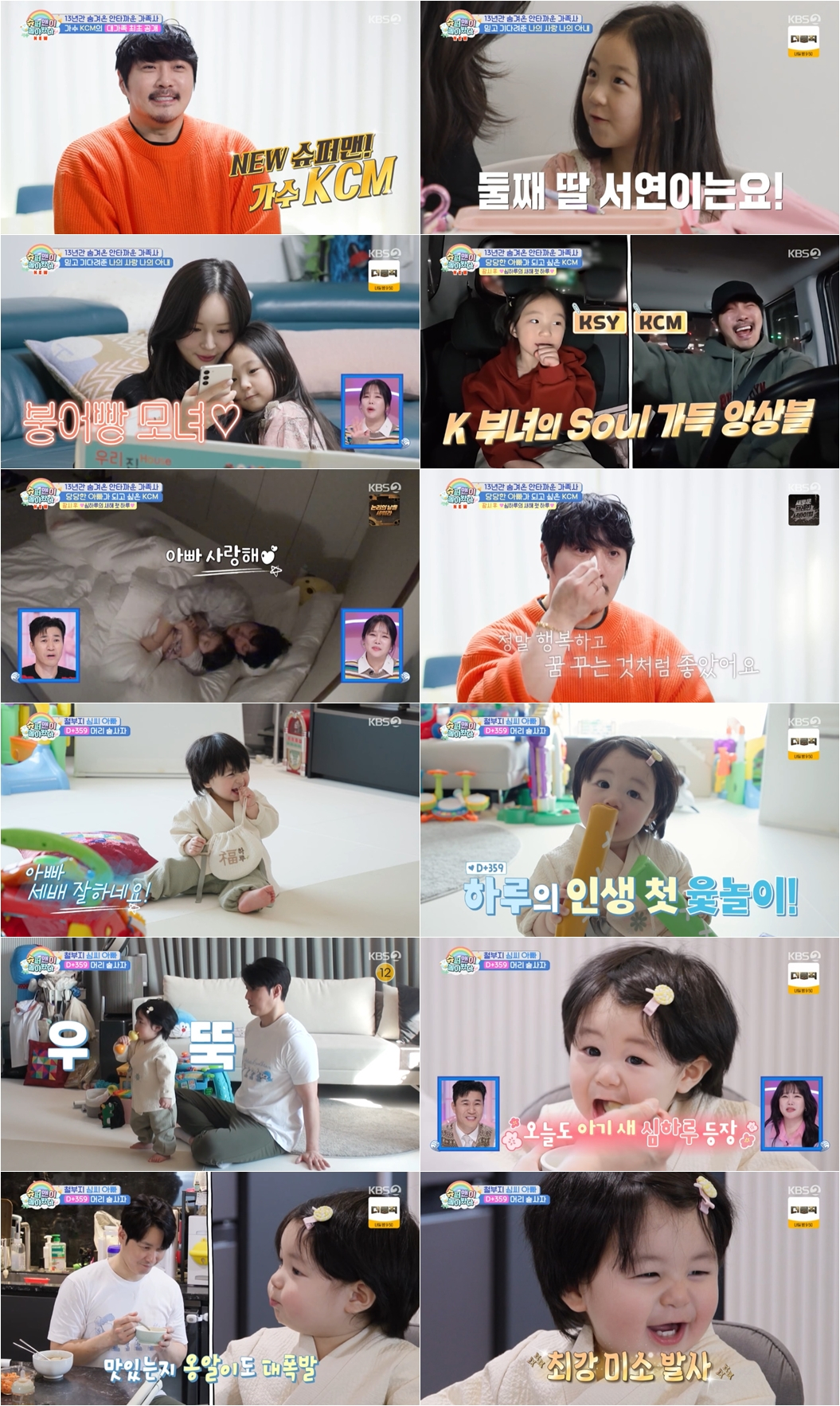 =照片:KBS电视台。