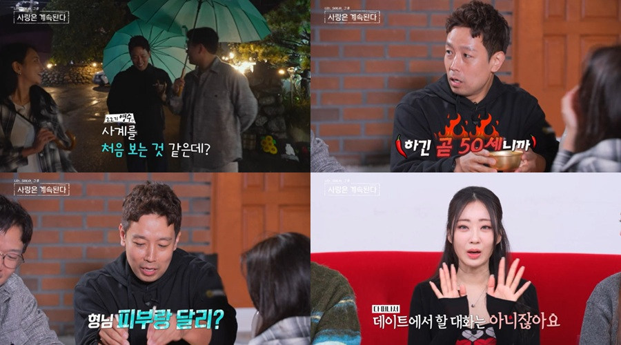 /Photo = ENA, SBS Plus