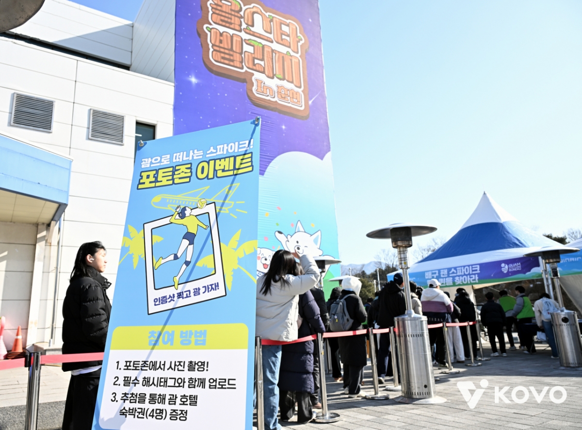 /Photo = Korea Volleyball Federation