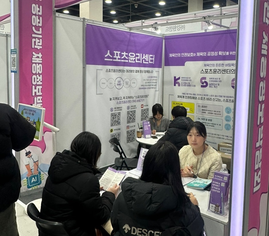  Hình ảnh gian hàng trung tâm đạo đức thể thao triển lãm thông tin tuyển dụng công cộng năm 2026. /Ảnh = Cung cấp trung tâm đạo đức thể thao