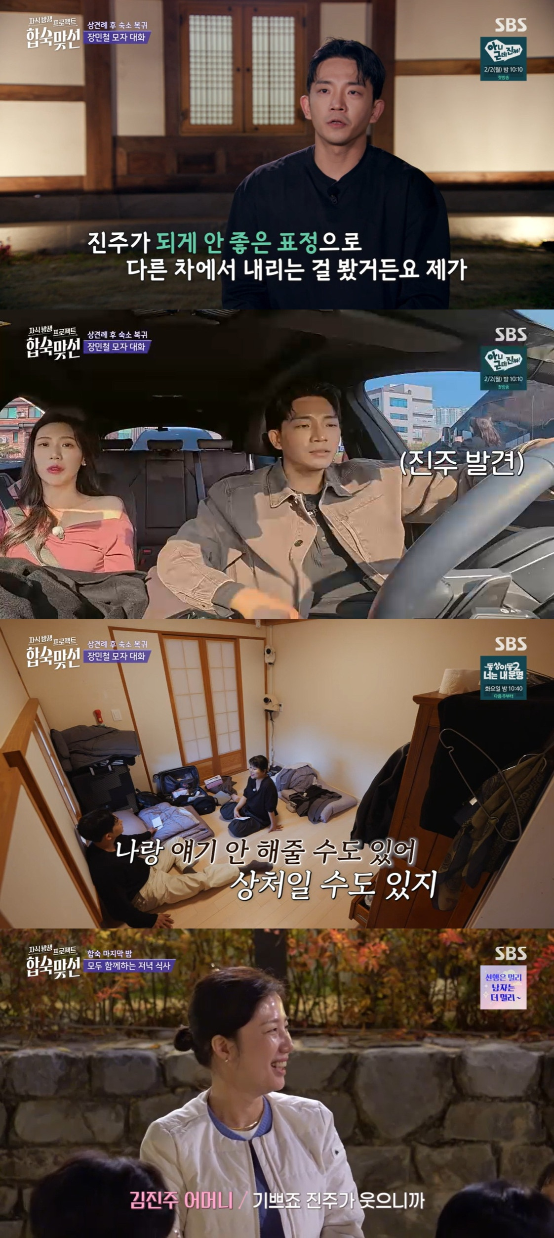 Ảnh = Cap màn hình chương trình Eating Show (SBS)