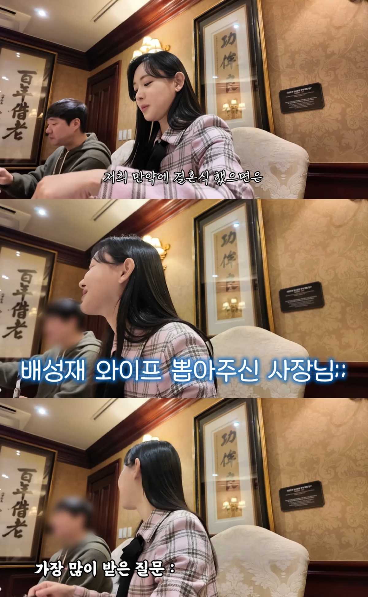 /写真=YouTubeチャンネル「ダヨンアナヤ」の映像をキャプチャー