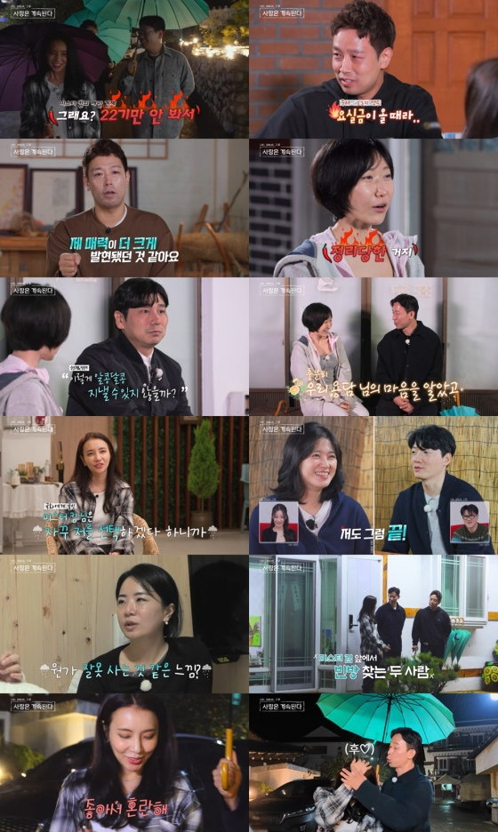 /Photo = SBS Plus, ENA