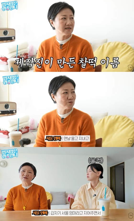 /Photo = Capture the YouTube channel "Not Hateful Attention Sister"