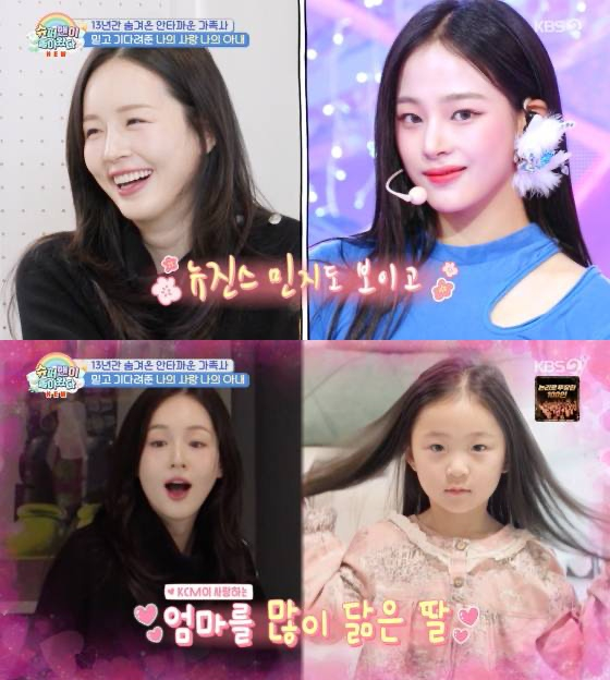 /Photo = KBS 2TV broadcast screen