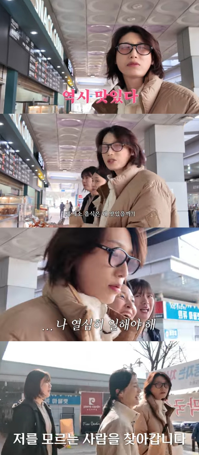 Kim Yeon Kyung / Ảnh = Chị bánh mì trên kênh YouTube Kim Yeon Kyung