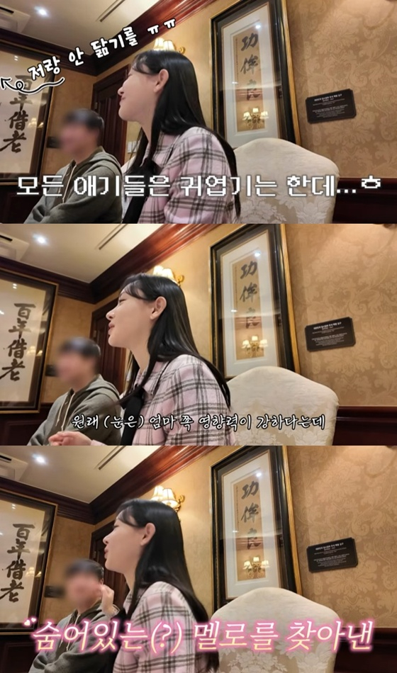 /Photo = Capture 'Dayoung-ana' on YouTube channel
