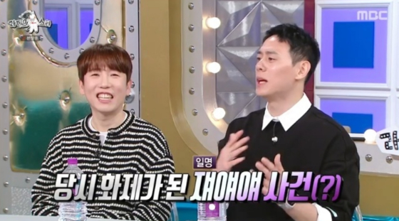 /Photo = MBC broadcast screen