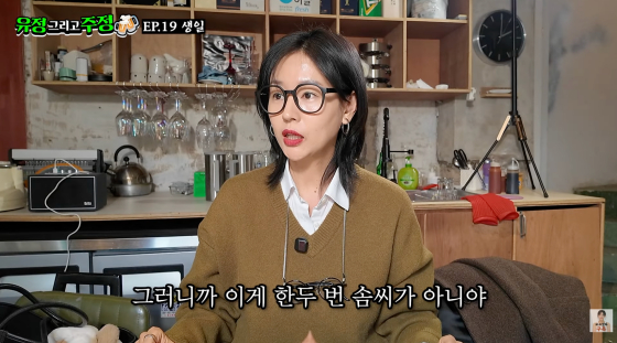 /Photo = Seo Yoo-jung YouTube