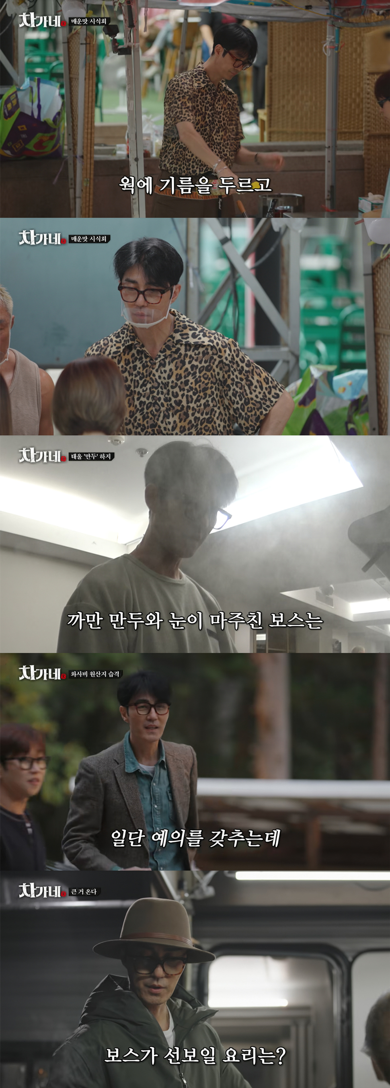 /Photo =tvN 'It's Cold'