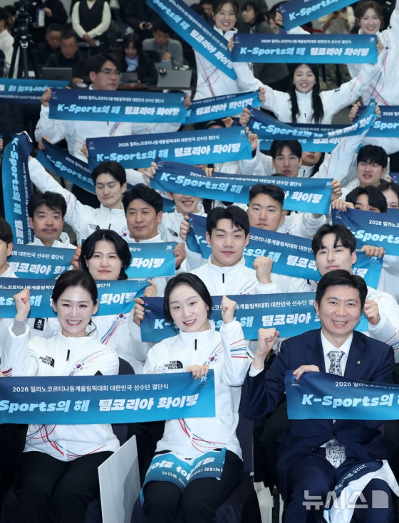 22日下午,在松坡区奥林匹克公园举行的2026米兰冬奥会代表团成立仪式上,大韩体育会长刘承승민(前排右起)、代表选手崔敏静、团长李秀景等参赛选手和教练等出席者正在集体合影留念。 =照片=newsis。