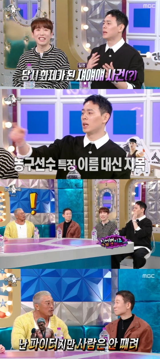 /Ảnh = Màn hình phát sóng MBC