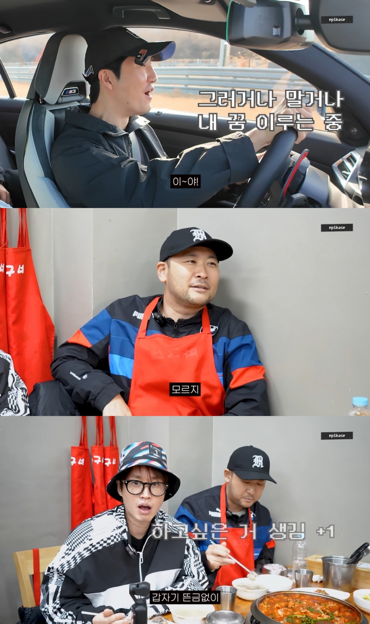 /Photo = YouTube channel "EPIKASE" 