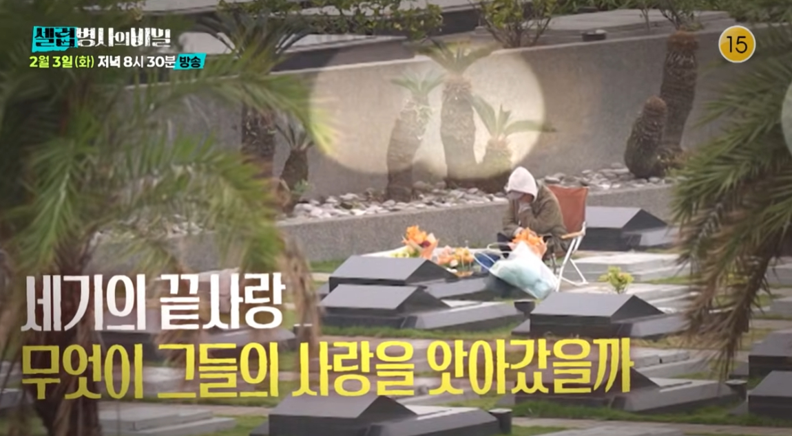 /Photo = KBS 2TV 'Secret of the Celuv Soldier'