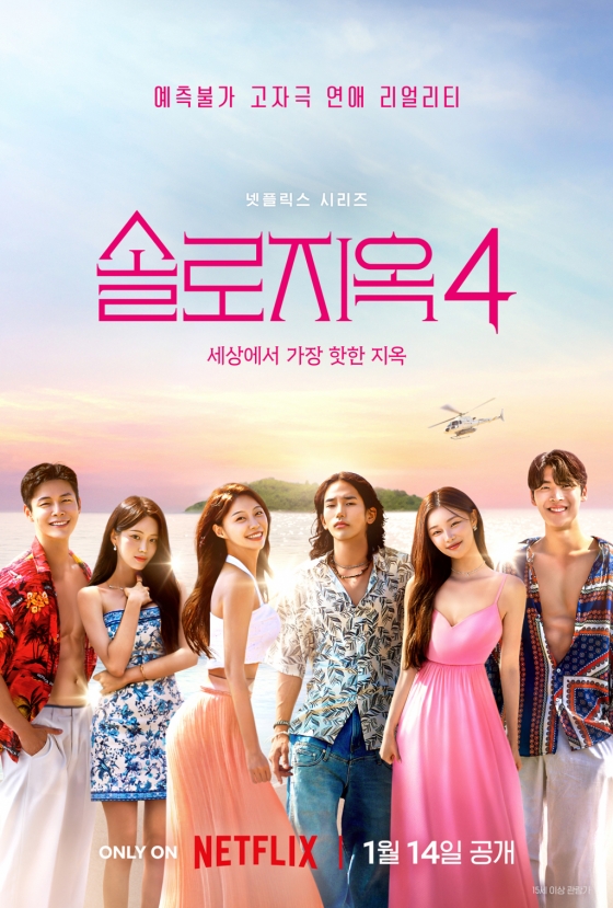 /Фото любезно предоставлено =Netflix.