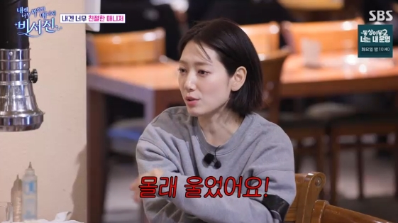 Ảnh = Ban thư ký quản lý quá khắt khe với tôi trong chương trình giải trí SBS