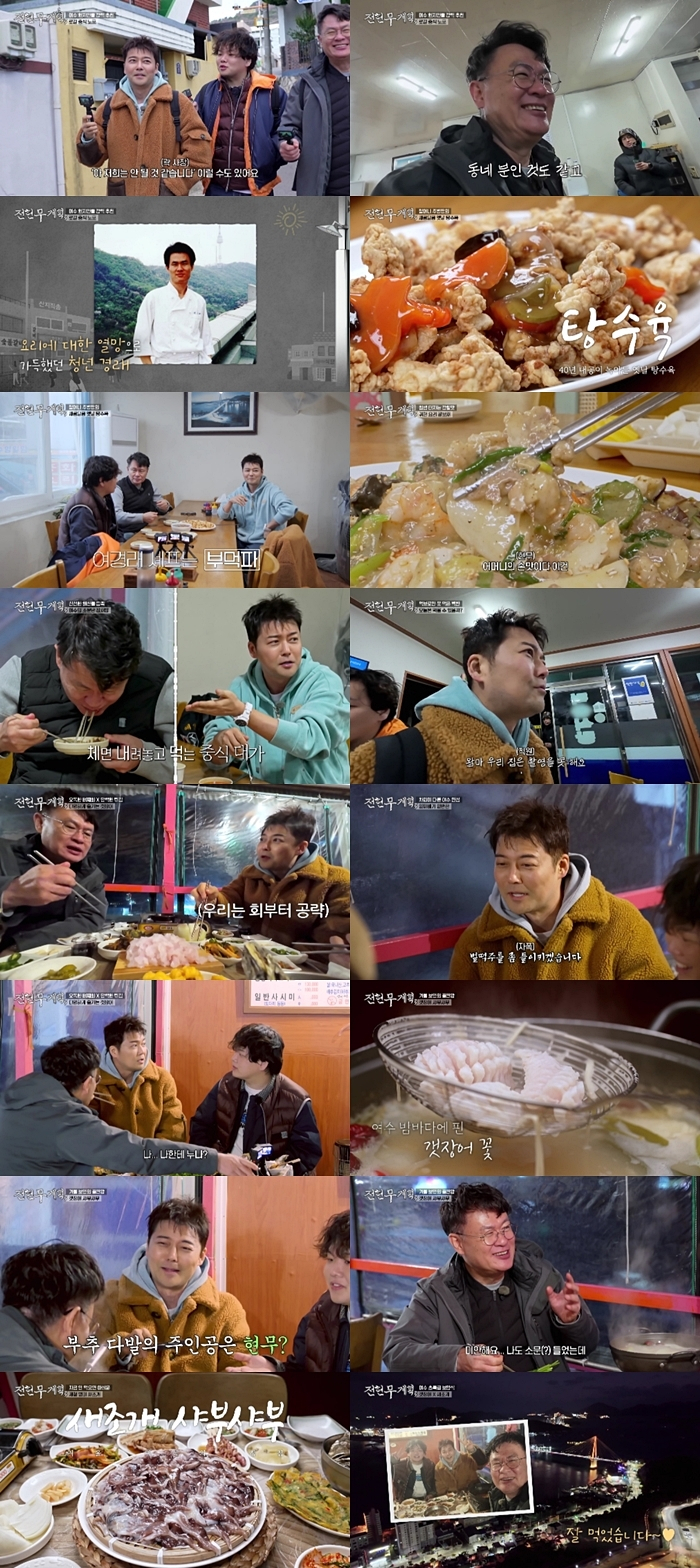 /Photo =MBN · Channel S 'Former executive plan 3'