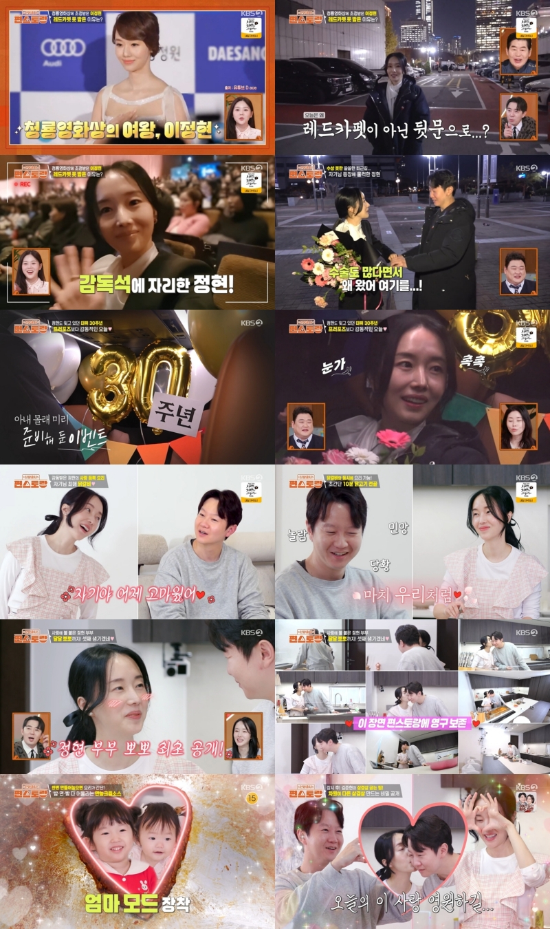 =照片:KBS 2TV《新品上市便利餐厅》