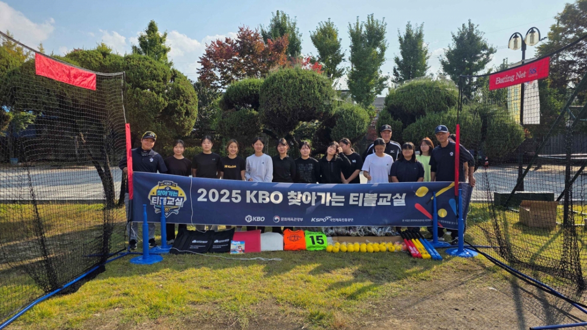 T-ball class in 2025 KBO. /Photo = Courtesy of KBO