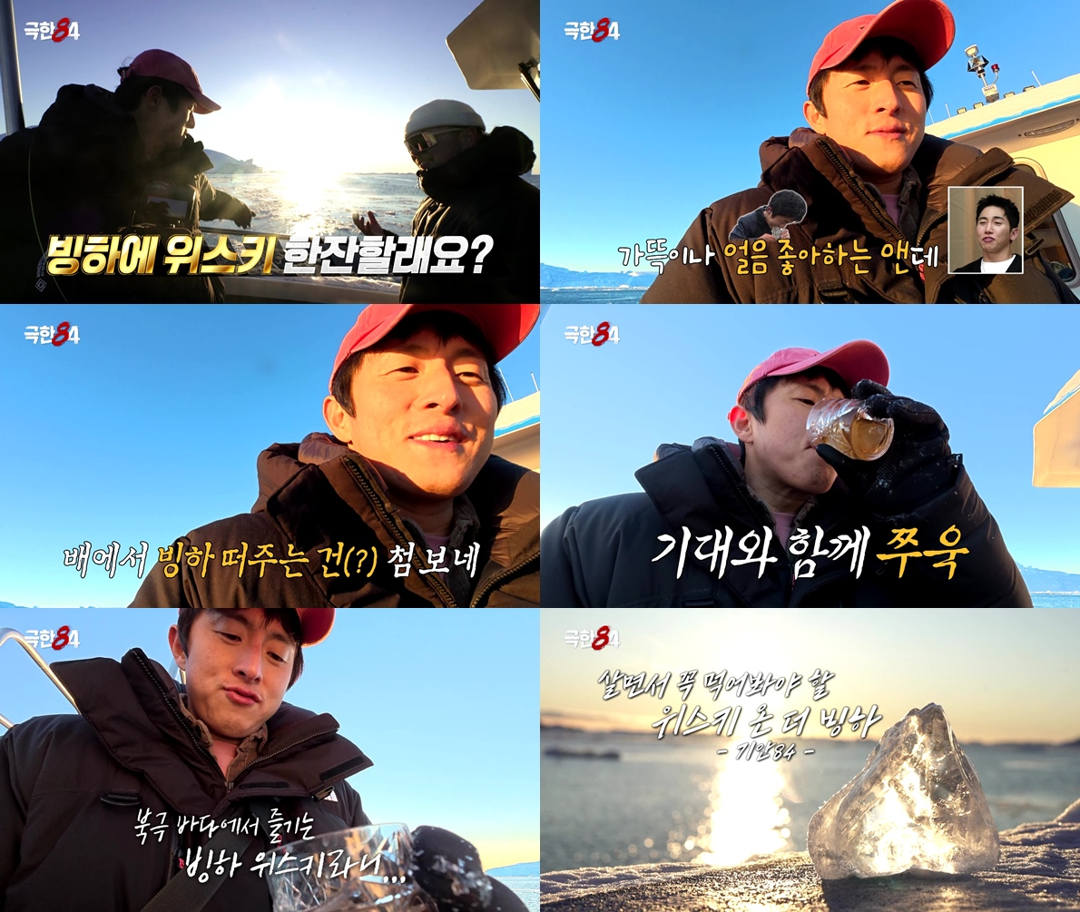 "Экстремальные 84".