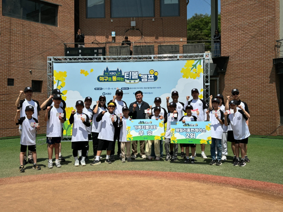 2025年、野球に通じるティーボールキャンプの様子。 /写真=KBO提供