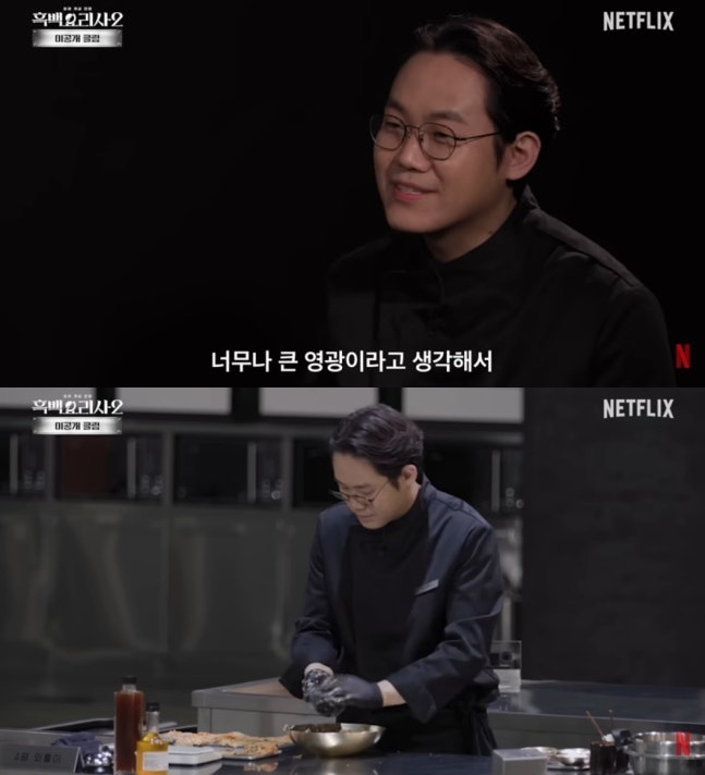 Đầu bếp Kim Sang Hoon / Ảnh = Netflix