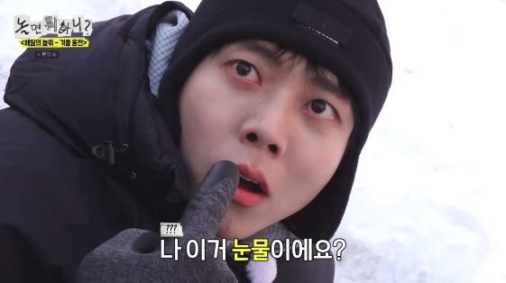 /Photo = MBC entertainment program 'What do you do when you play?'