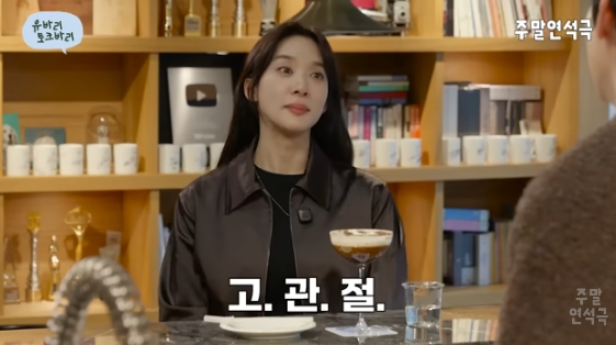 /Photo = YouTube channel 'Yu Yeon-seok's Weekend Dramatic'