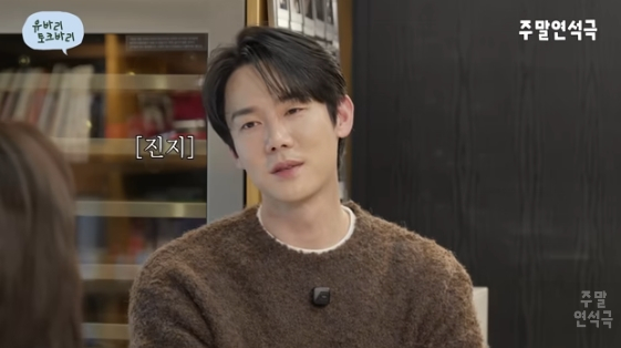 /Photo = YouTube channel 'Yu Yeon-seok's Weekend Dramatic'