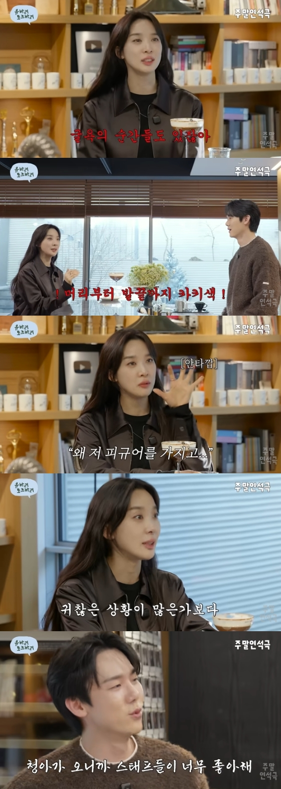 /Photo = YouTube channel 'Yu Yeon-seok's Weekend Dramatic'