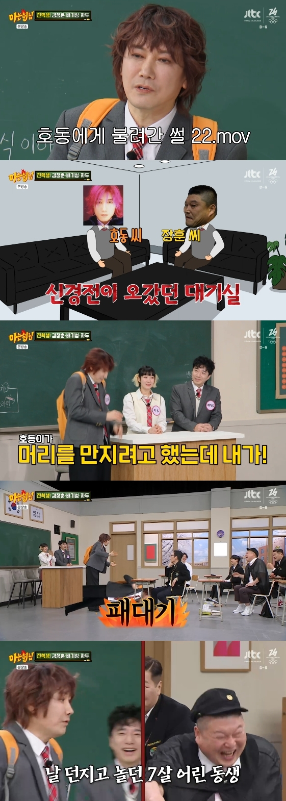 /写真=JTBCバラエティ番組「知ってるお兄さん」