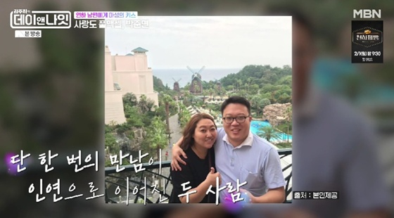 /写真=MBN「キム·ジュハのデイアンドナイト」キャプチャー