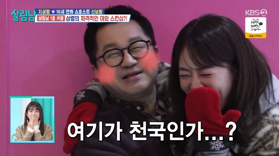 /Фото = Развлекательная программа KBS 2TV «Спасительные мужчины» (далее «Спасительные мужчины»)