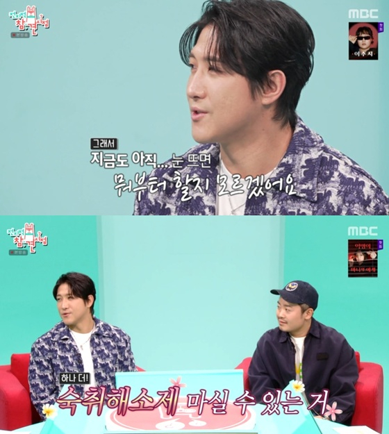 /Фото = MBC «Точка кипящего вмешательства» захват