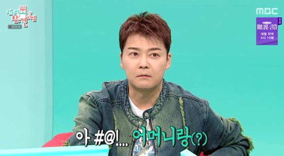 /写真=MBC「全知的おせっかい視点」キャプチャー