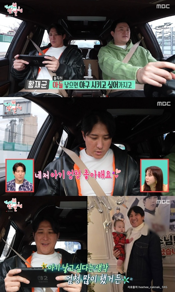 /写真=MBC「全知的おせっかい視点」キャプチャー