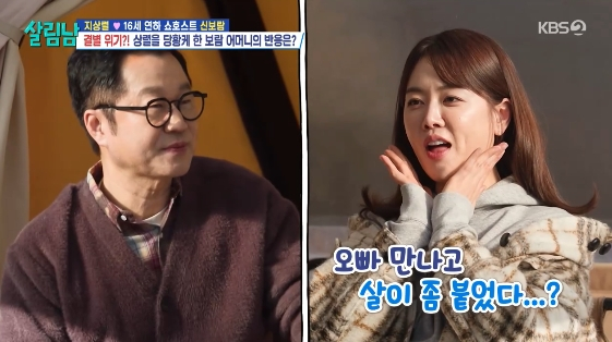 /Picture = KBS 2TV entertainment program "The Men Who Live" (hereinafter referred to as "The Man Who Live")