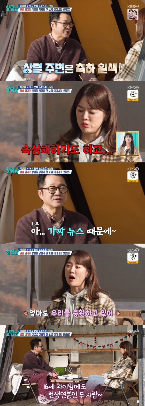 /Picture = KBS 2TV entertainment program "The Men Who Live" (hereinafter referred to as "The Man Who Live")