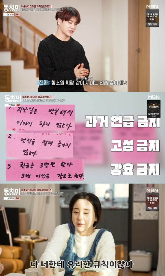 =照片=MBN《萝卜水辛奇》截图。