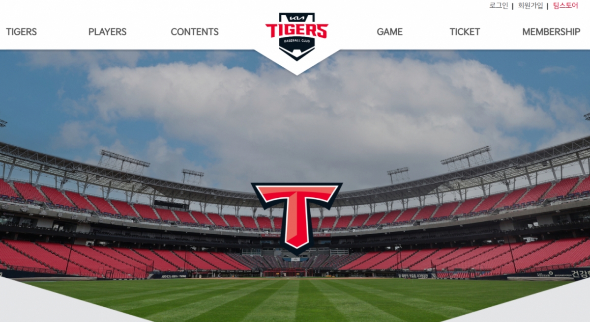 KIA老虎队的官方网站。 =图为，起亚老虎队的官方网站"收尾"。