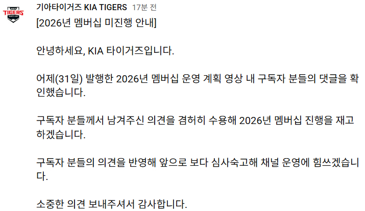 KIA老虎队官方YouTube频道指南。 =照片:起亚官方youtube频道即将结束。