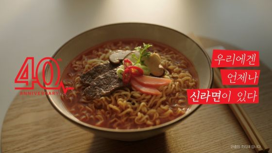 /Photo provided = Nongshim