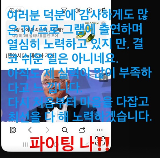 /Photo = Choo Sung-hoon Instagram