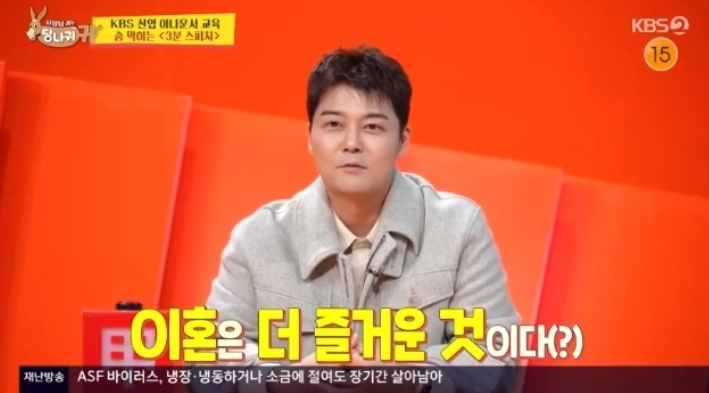 /Photo = KBS 2TV 'The boss has donkey ears'