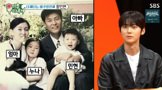 =照片:SBS综艺节目《我家的熊孩子》