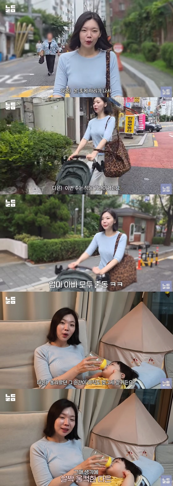 Lee Da-eun/photograph = YouTube's Nam Darimac