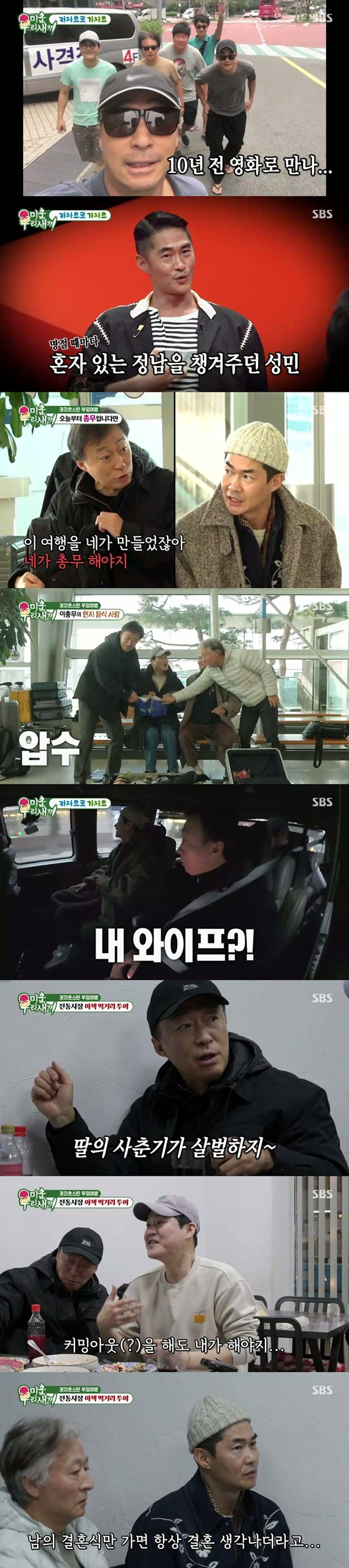 =照片=《我家的熊孩子》